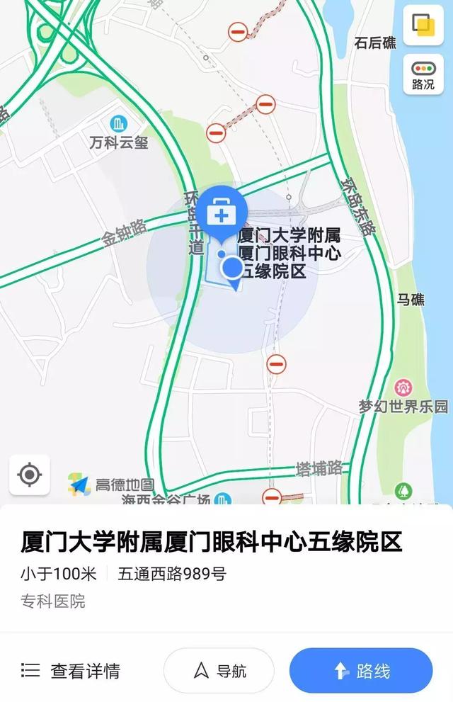 廈門(mén)大學(xué)附屬?gòu)B門(mén)眼科中心五緣院區(qū)